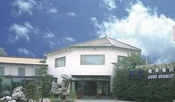Traveler Inn Gusu Suzhou Σουτσόου Κίνα
